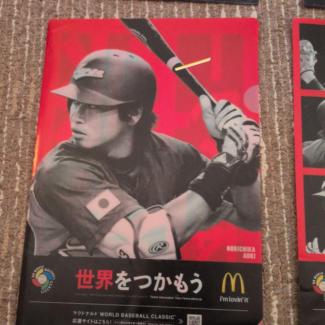 2009年WBC応援クリアファイル侍JAPANマクドナルド - メルカリ