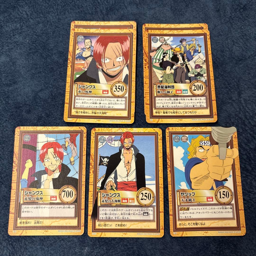 ☆ワンピース カードダス ハイパーバトル☆シャンクス - メルカリ