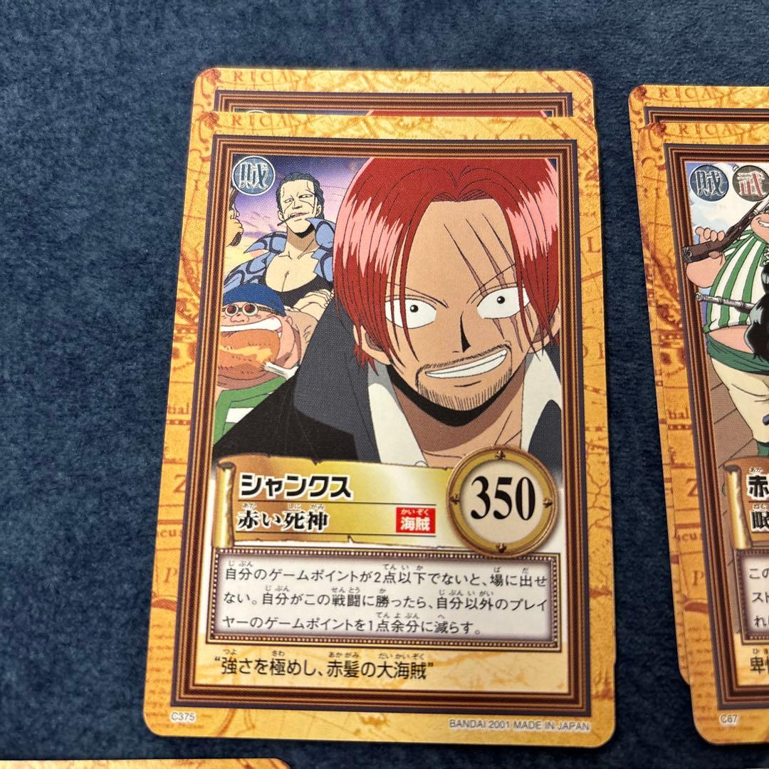 ☆ワンピース カードダス ハイパーバトル☆シャンクス - メルカリ
