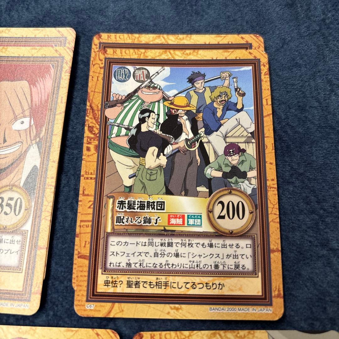 ☆ワンピース カードダス ハイパーバトル☆シャンクス - メルカリ