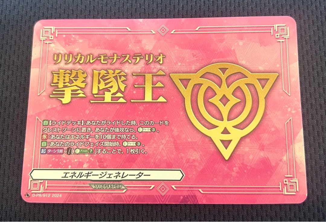 ヴァンガード リリカルモナステリオ エネルギージェネレーター カードリスト ｜ 「カードファイト!! ヴァンガード」 TCG公式サイト
