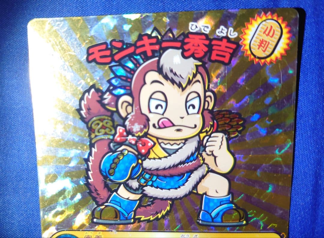 歴史大戦ゲッテンカ カード まとめ売り - メルカリ