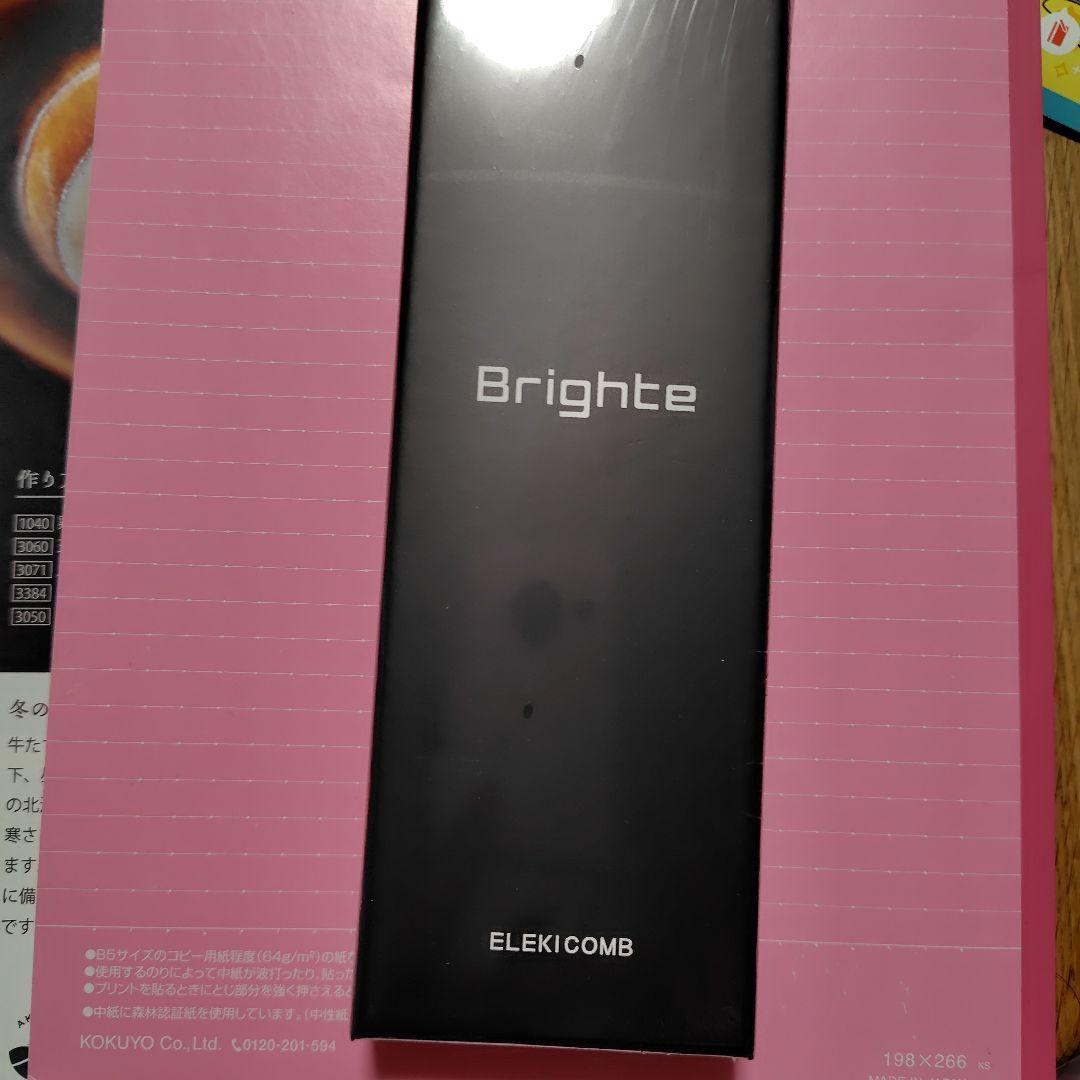 Brighte ELEKICOM ブラックコーム