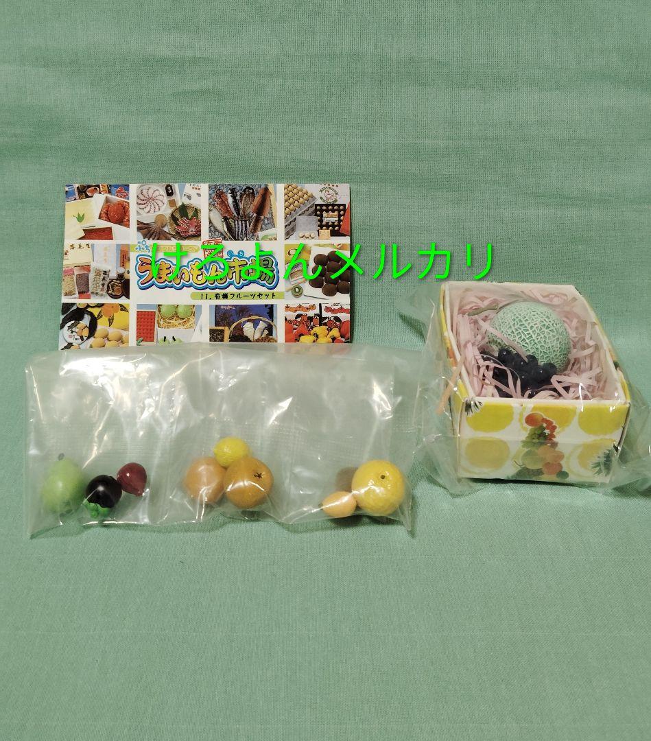 リーメント ぷちサンプル 産地直送 うまいもん市場 SP11.有機フルーツセット