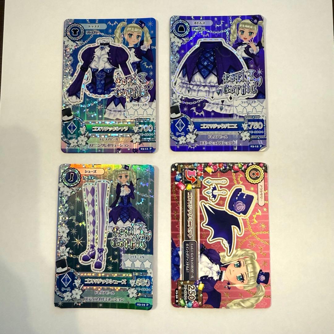 アイカツカード　藤堂ユリカ　ロリゴシック　ゴスマジックコーデ　プレミアム