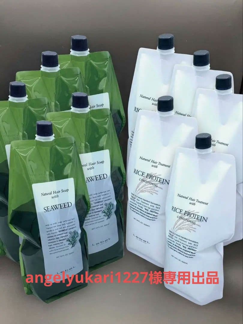 angelyukari1227　シーウィード×8本、ライスプロテイン×2本