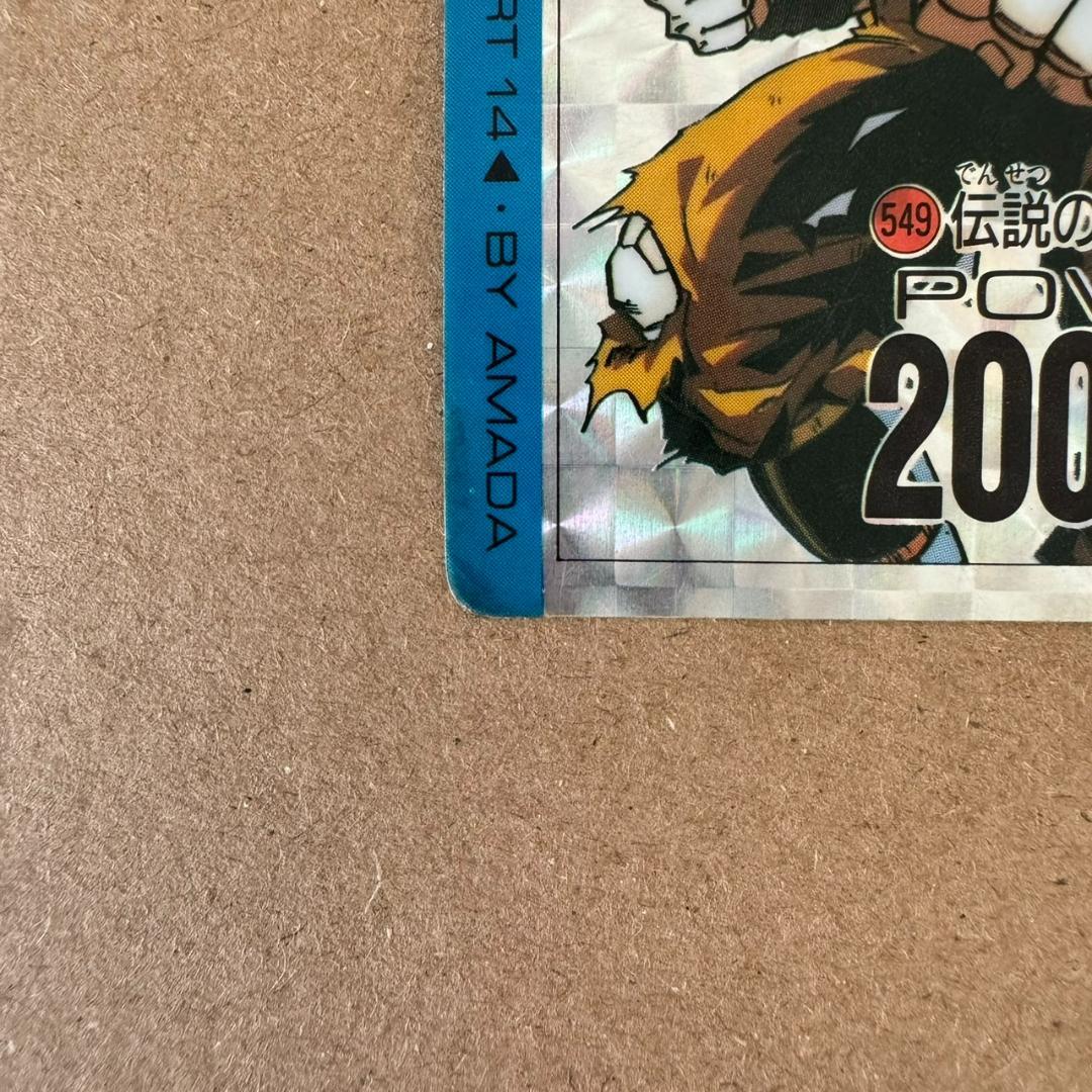 貴重商品】ドラゴンボール カードダス PPカード 超サイヤ人 キラカード