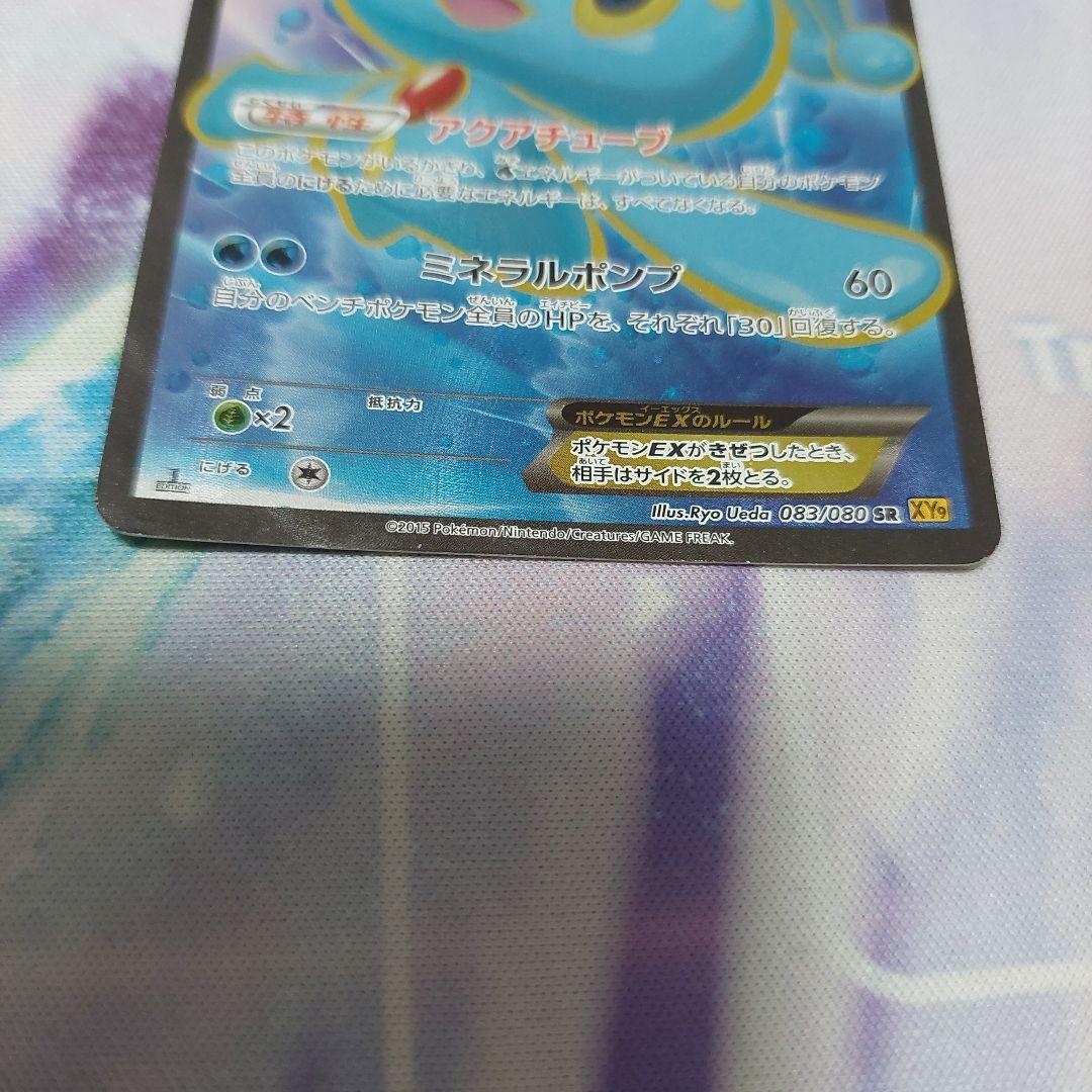 マナフィEX SR XY9 破天の怒り 083/080 - メルカリ