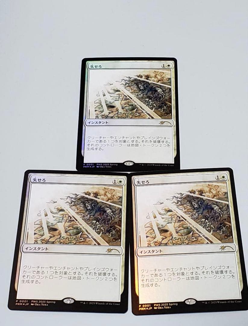 MTG】復活した精霊信者、ニッサ PWS プロモ FOIL 失せろ3枚セット