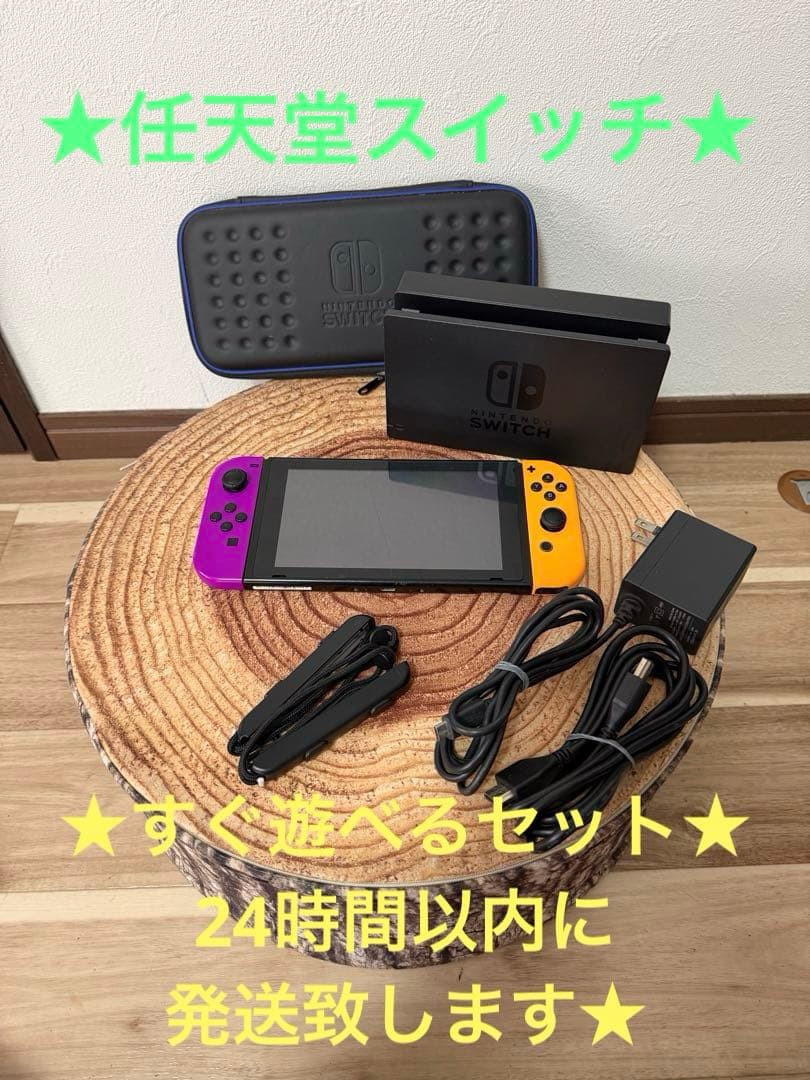 Nintendo Switch ニンテンドースイッチ本体　PPL/YEL箱無し