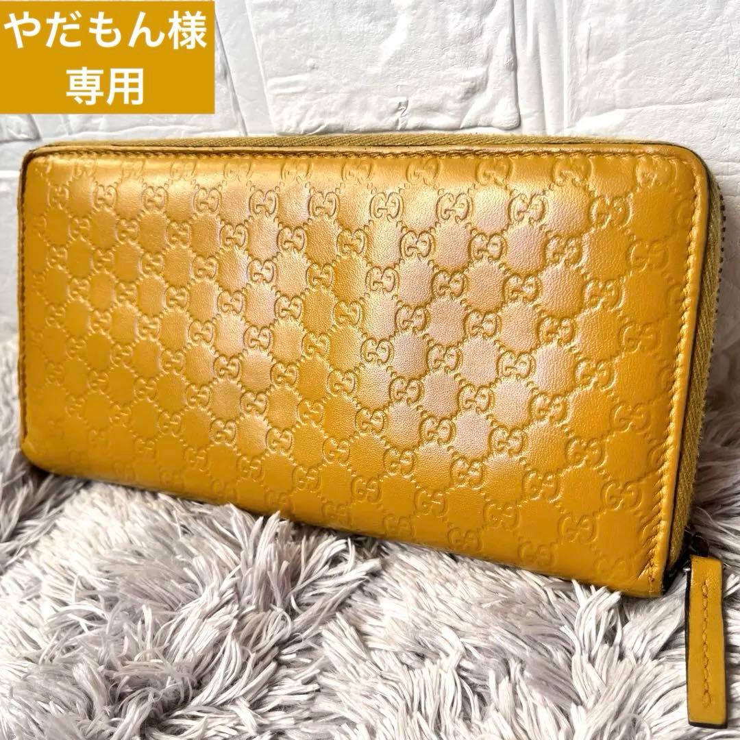 グッチ　ラウンドファスナー　マイクロシマ　マスタードイエロー　メンズ　レディース