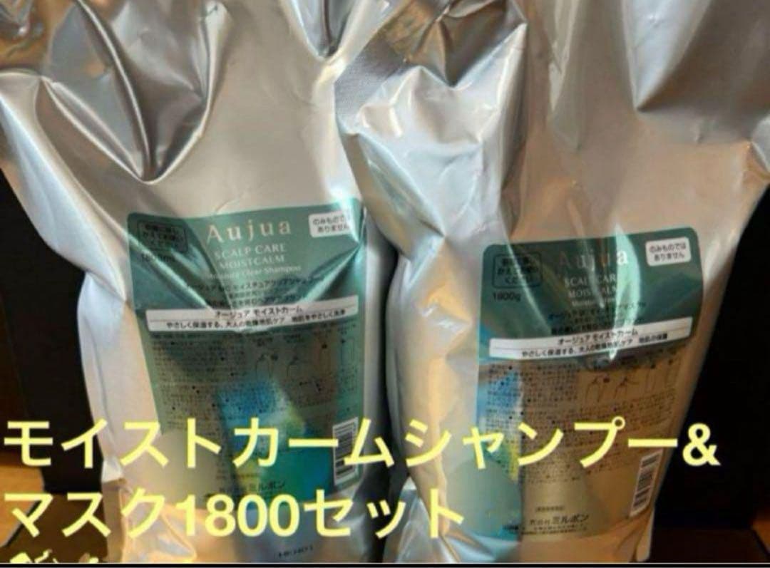 オージュア　モイストカーム シャンプートリートメント1.8L