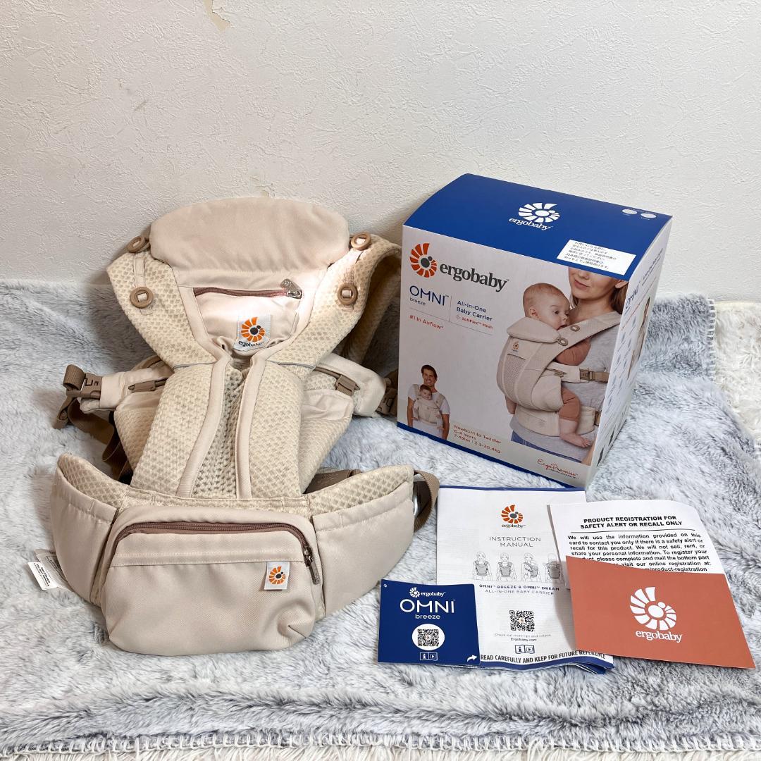 【美品】エルゴベビー オムニブリーズ ベージュ