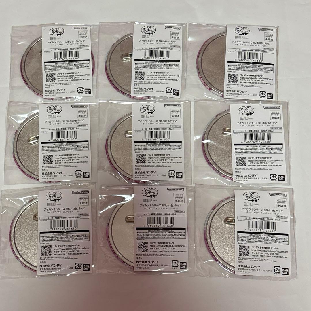 アイカツ！オールアイカツ！ オーロラキス BIGホロ缶バッジ 星宮いちご