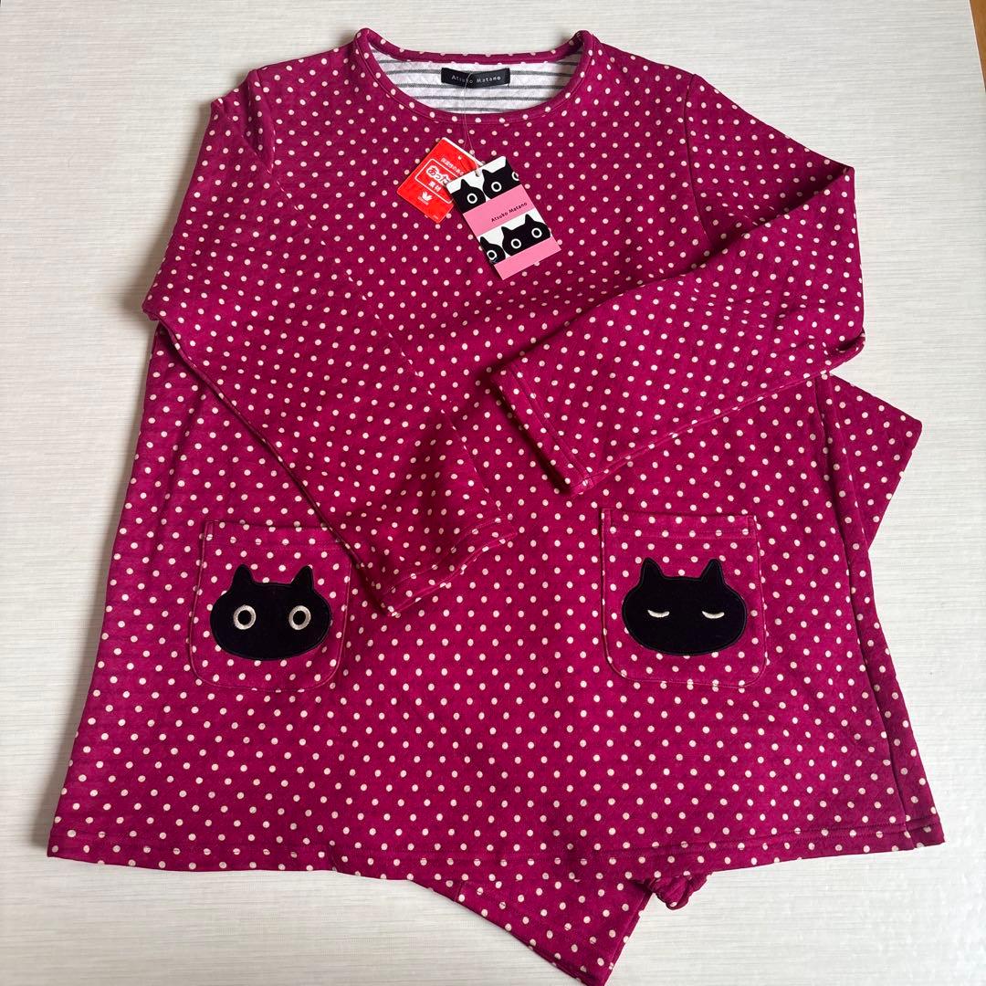 新品　ワコール　マタノアツコ　あったか素材　秋冬パジャマ　ルームウェア