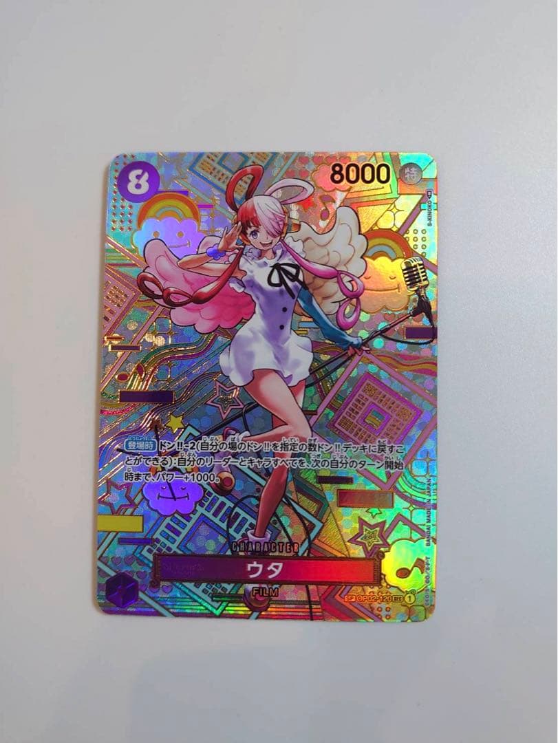 ワンピースカード 新時代の主役 ウタ スペシャルカード