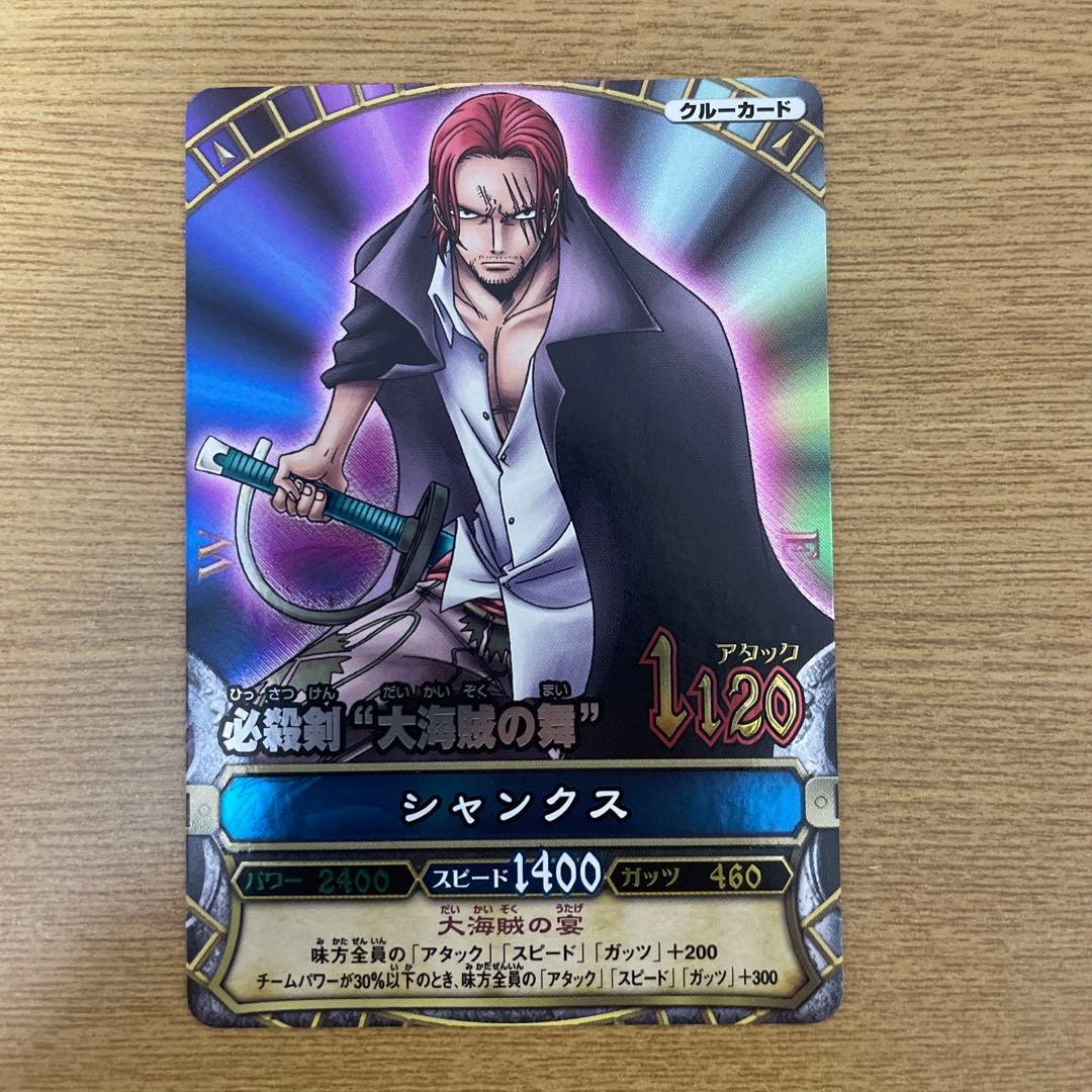 ワンピース ワンピーベリーマッチ(シャンクス) - メルカリ