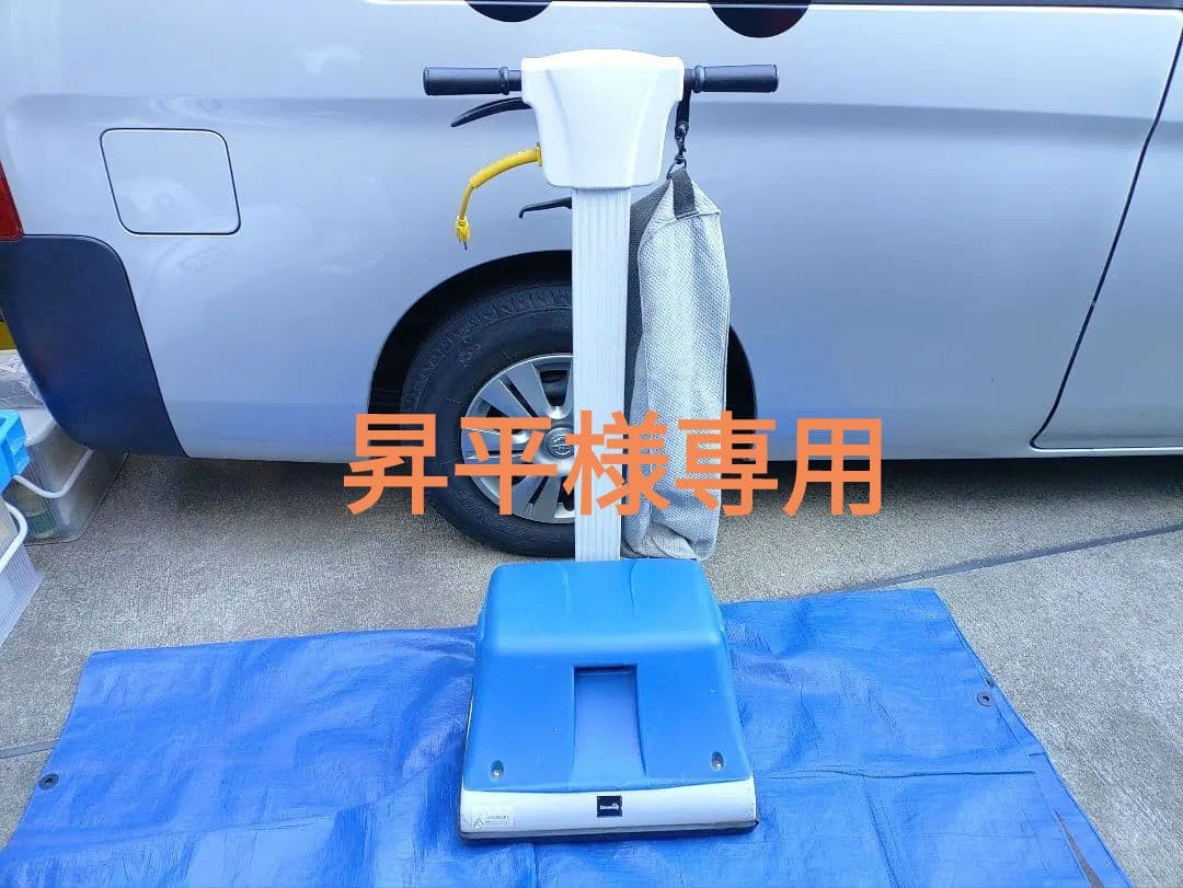 ディバーシー(現CXS)パイルリフター　蔵王産業スーパーパイルブラシ