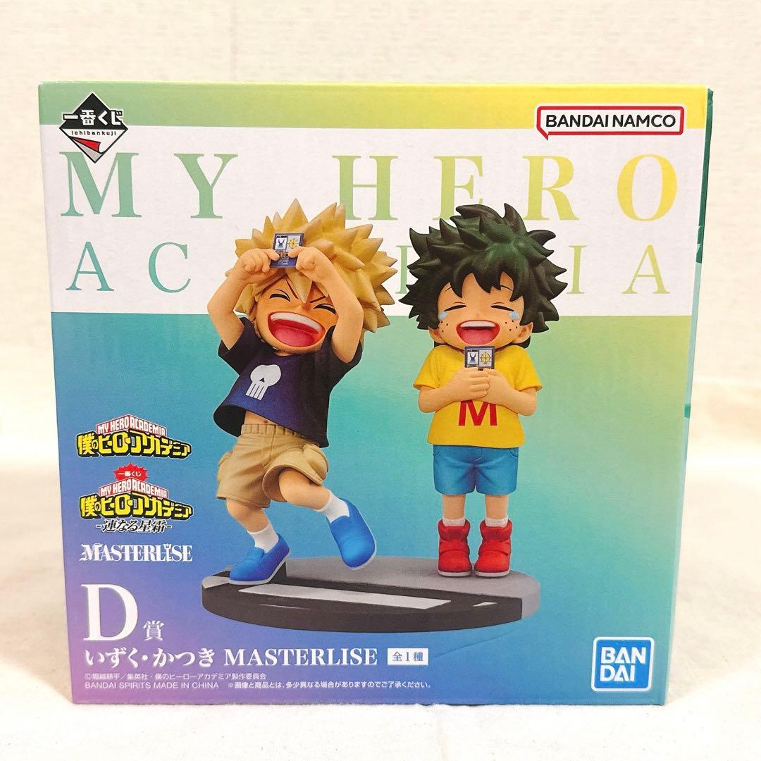 ヒロアカ 一番くじ 連なる星霜 D賞いずく・かつき MASTERISE