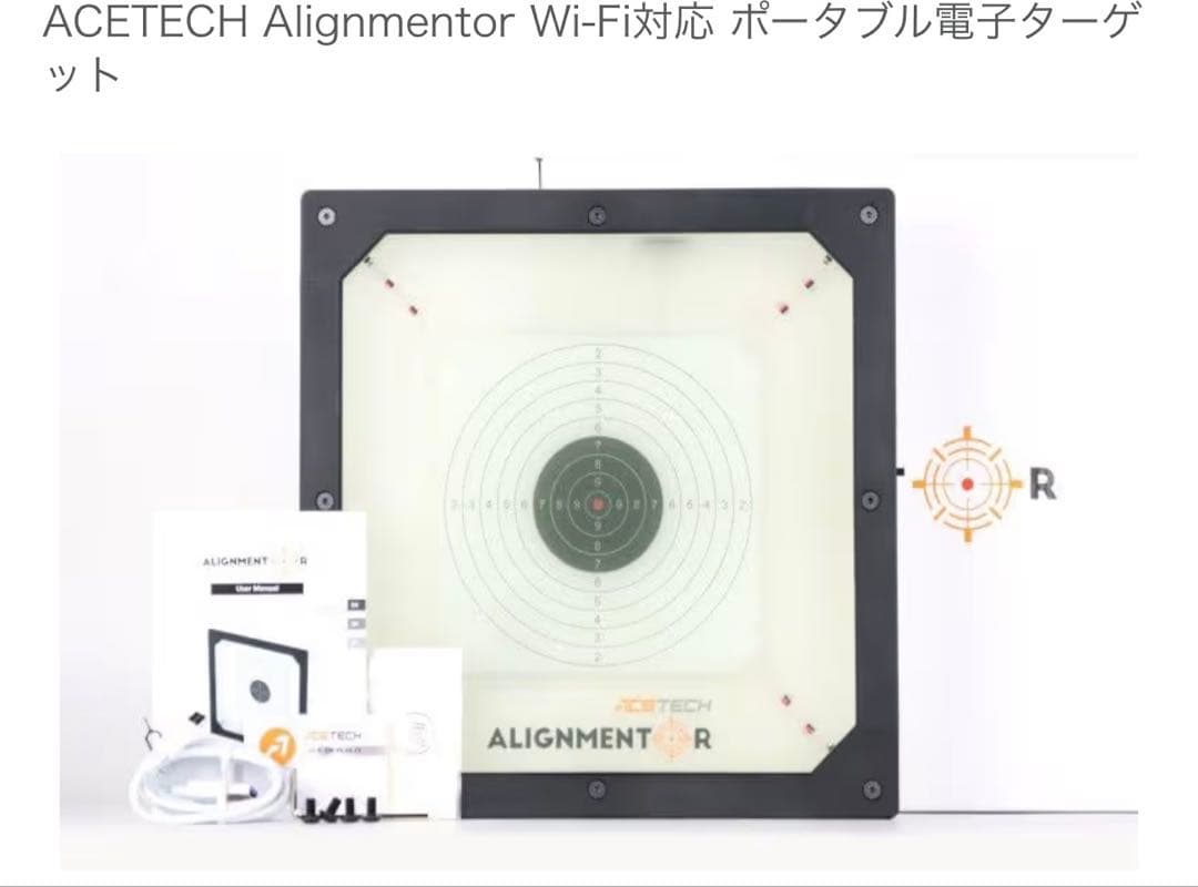 ACETECH Alignmentor ポータブル電子ターゲット