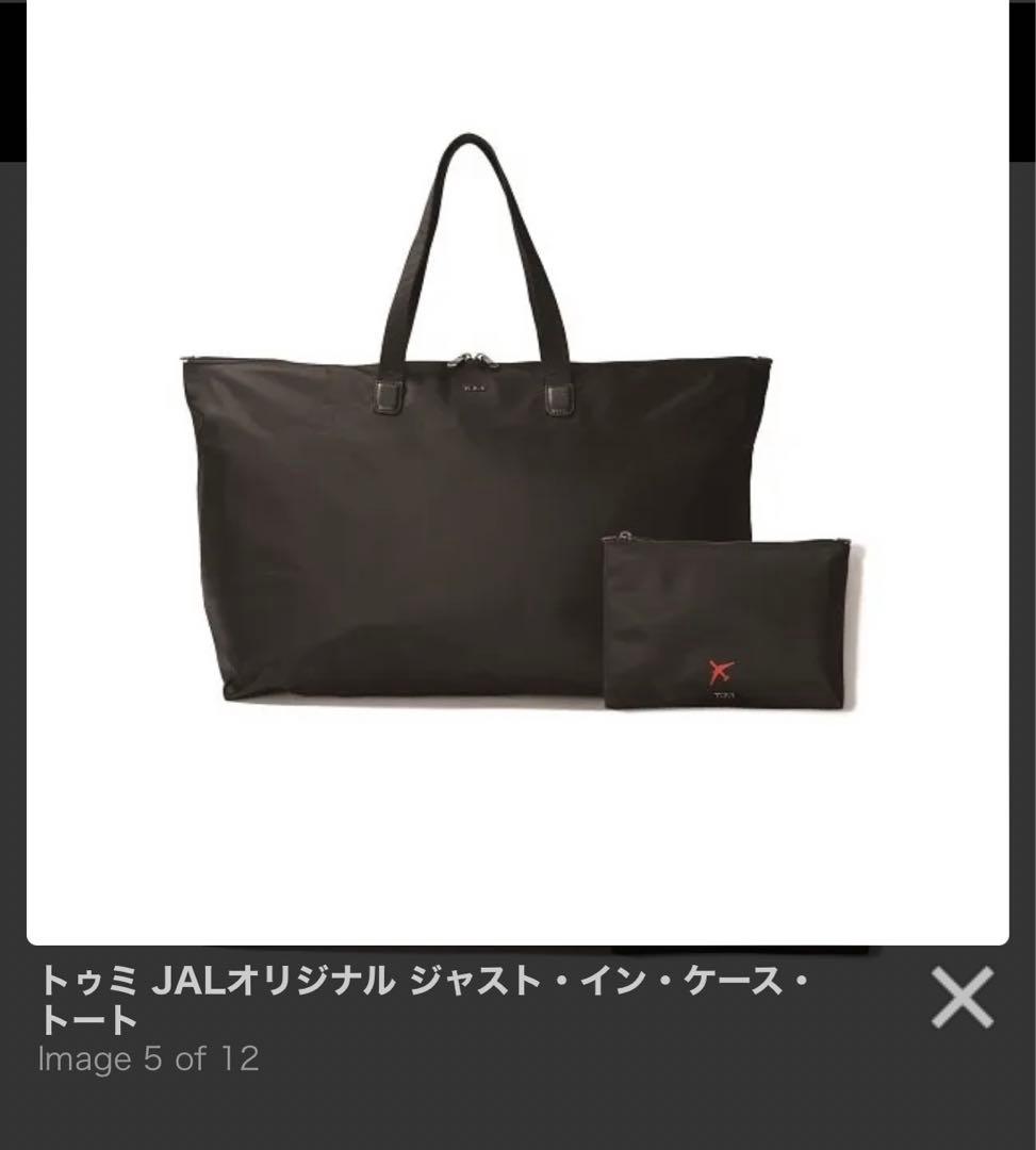 TUMI ジャストインケーストート JALオリジナル - メルカリ