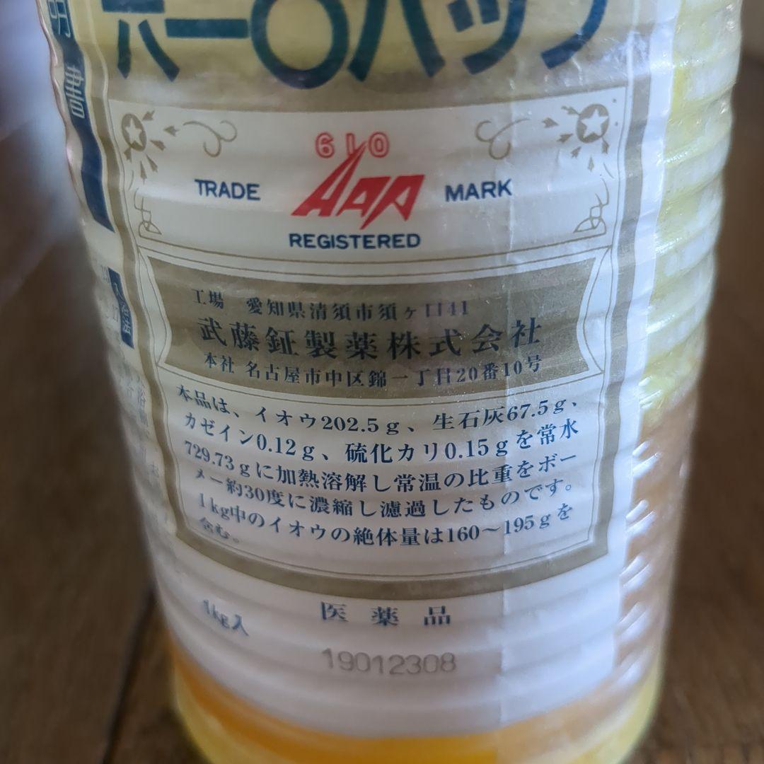 610 HAP ムトーハップ入浴剤 1kg 温泉成分配合 - メルカリ