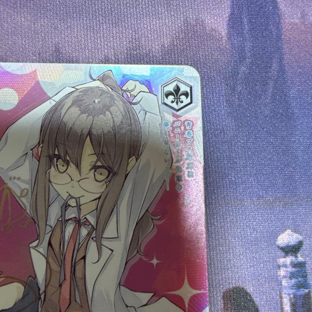 ヴァイス/ロジカルウィッチ 双葉 理央/SP/1枚