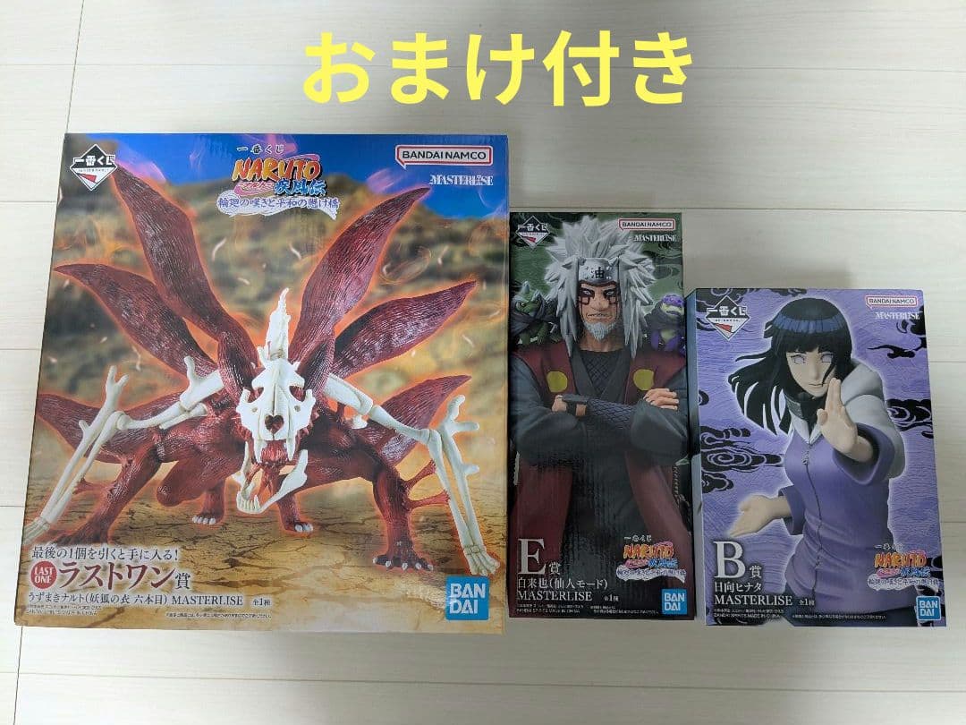 ナルト　１番くじ　ラストワン　自来也　ヒナタ