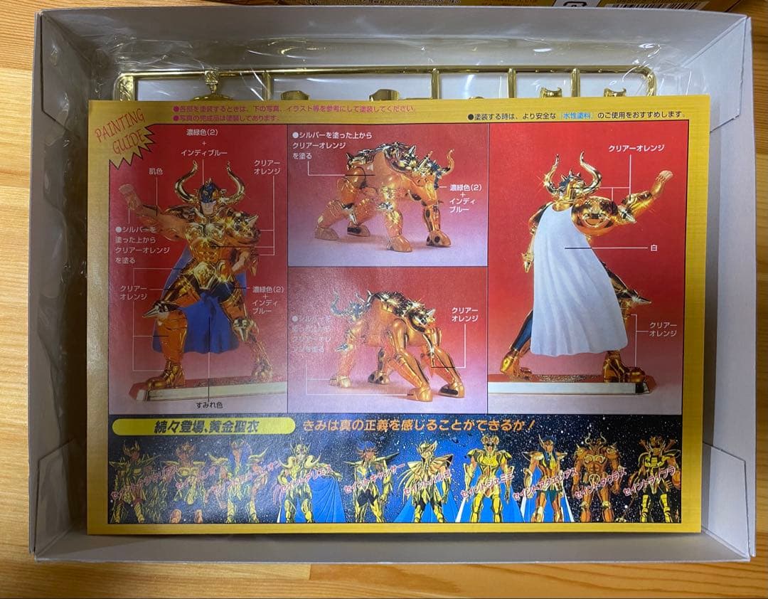 聖闘士星矢 フィギュア 2点セット 牡牛座アルデバラン／スコーピオン