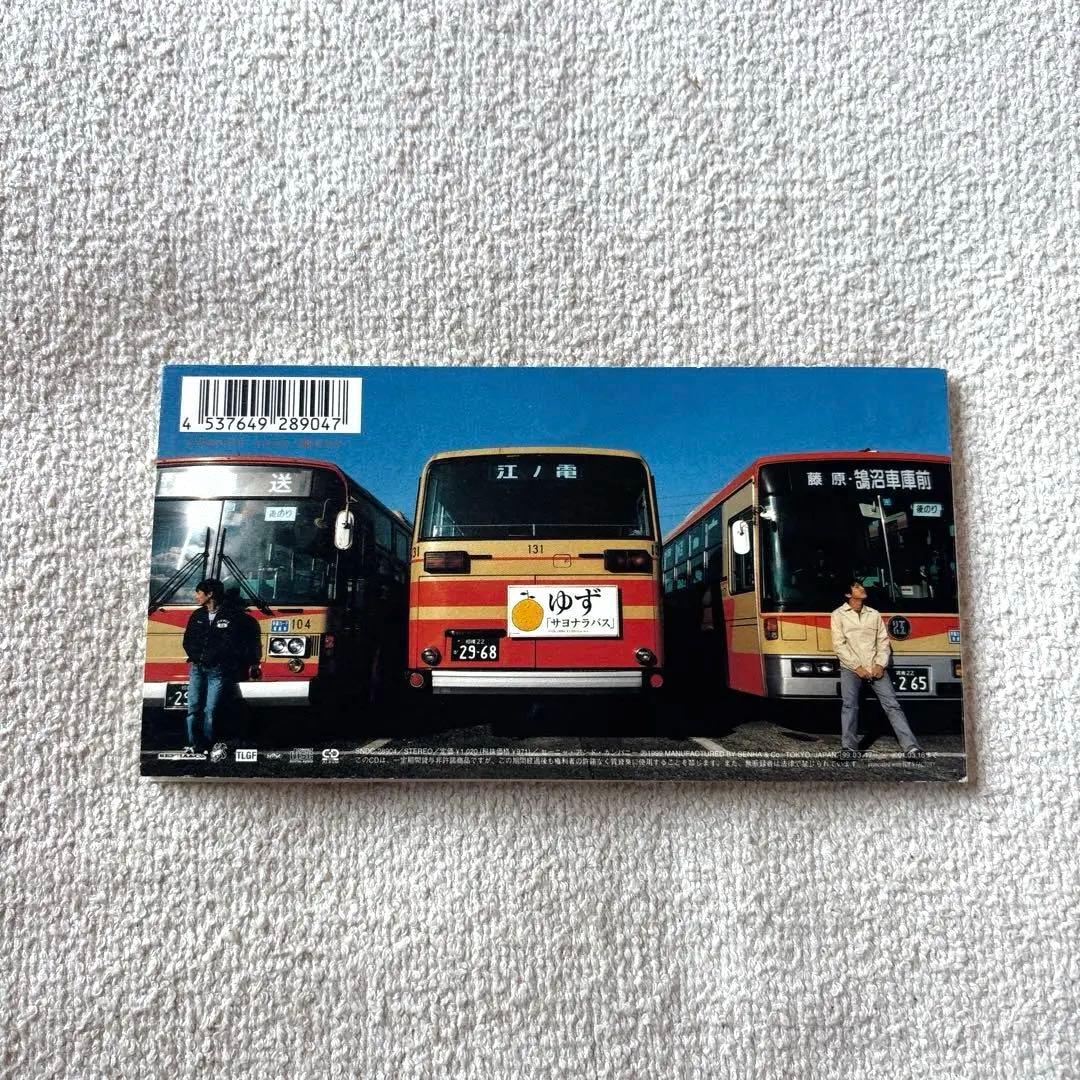 サヨナラバス ゆず - メルカリ