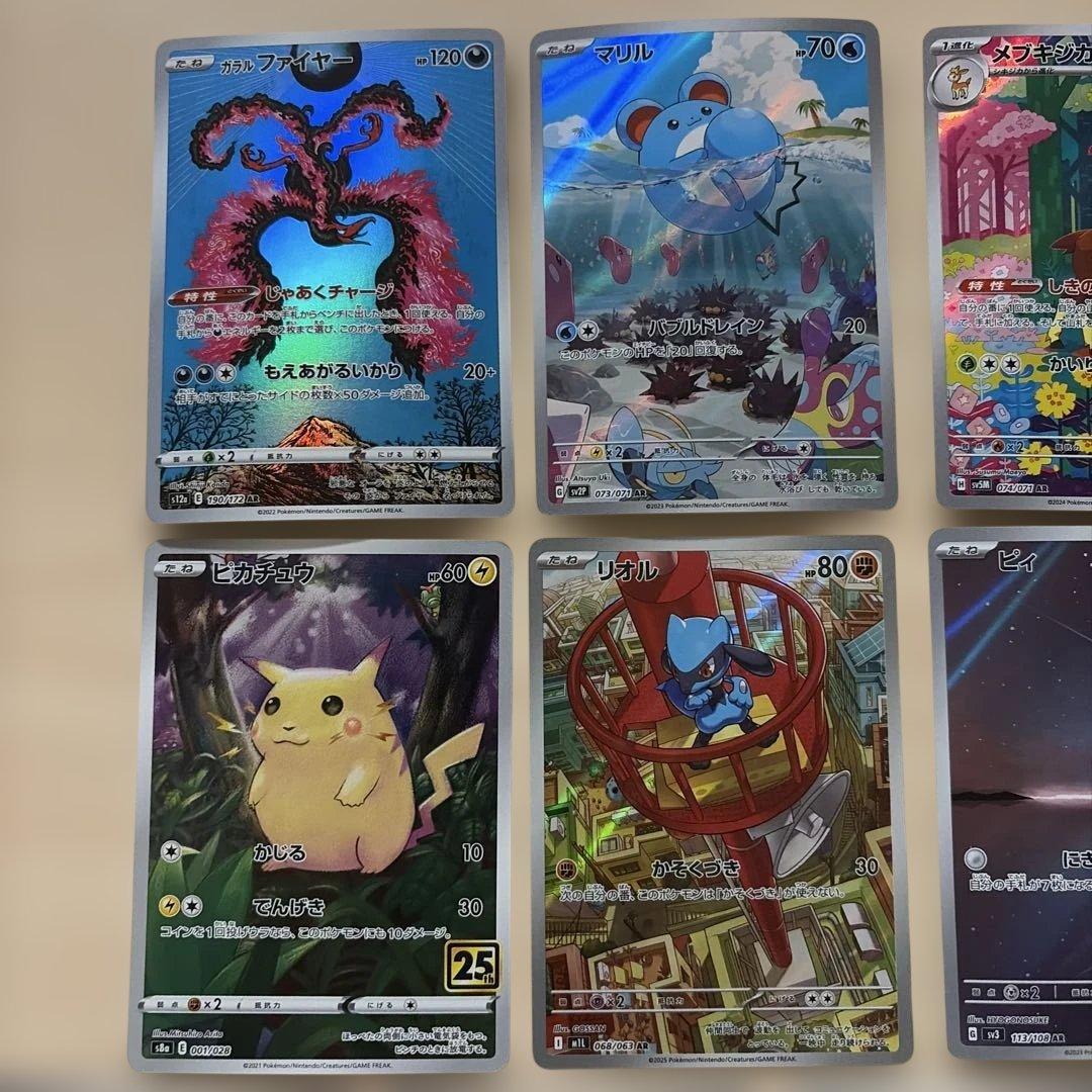ポケモンカードセット ARセット まとめ売り - メルカリ