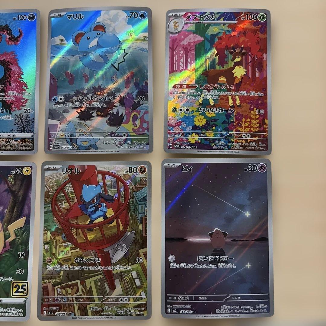 ポケモンカードセット ARセット まとめ売り - メルカリ