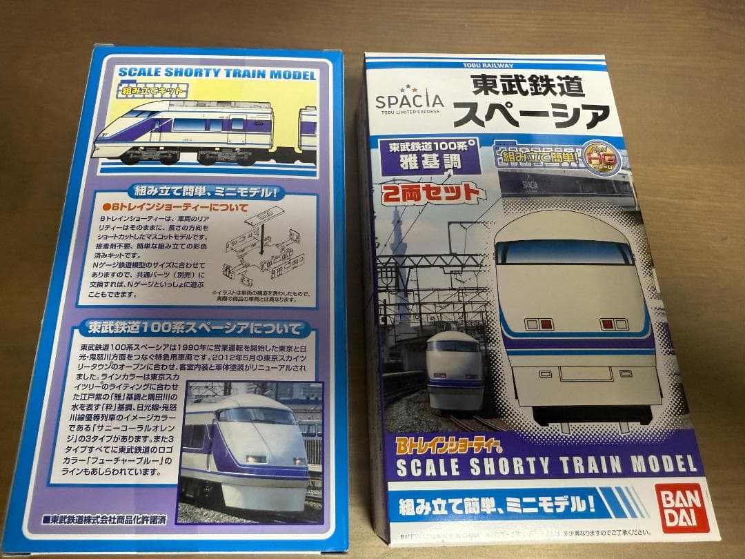 Bトレインショーティー東武鉄道100系スペーシア雅基調2両セット　2箱