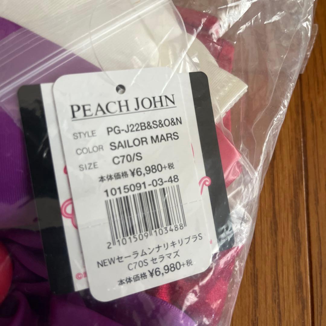 セーラームーン☆セラマーズ☆PEACH JOHNコラボ☆完売品☆C70S小島陽菜