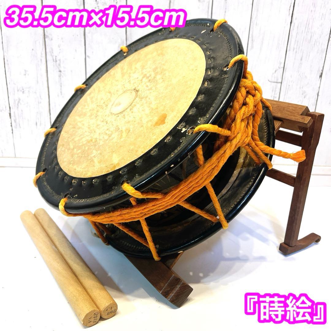 【希少】締め太鼓　蒔絵　和太鼓 35.5cm バチ付き　台座　和楽器　松　扇子
