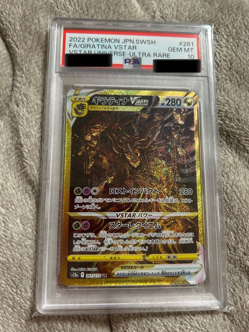ギラティナVSTAR UR S12a VSTARユニバース 261/172 - メルカリ