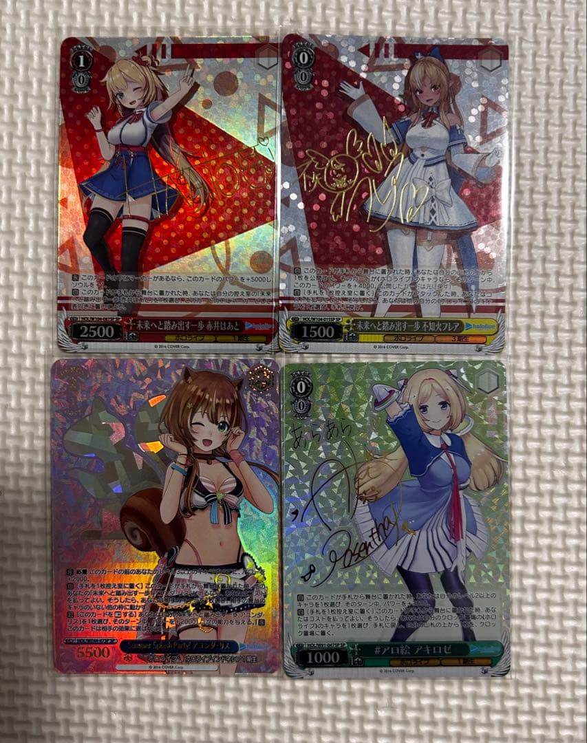 ヴァイスシュバルツ ホロライブSP 4枚セット