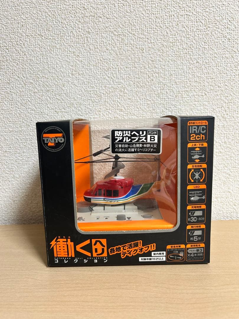 働くヘリ 長野 アルプス 消防ヘリ 救助 長野県消防防災ヘリコプター「アルプス」号 - 名古屋長野県人会公式