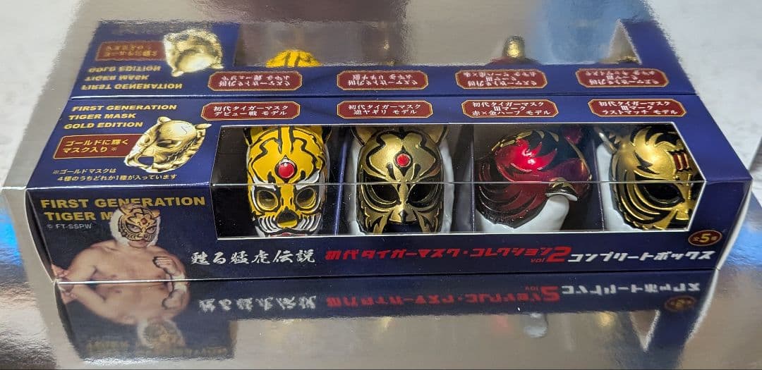 蘇る猛虎伝説 初代タイガーマスク・コレクション2 コンプリート