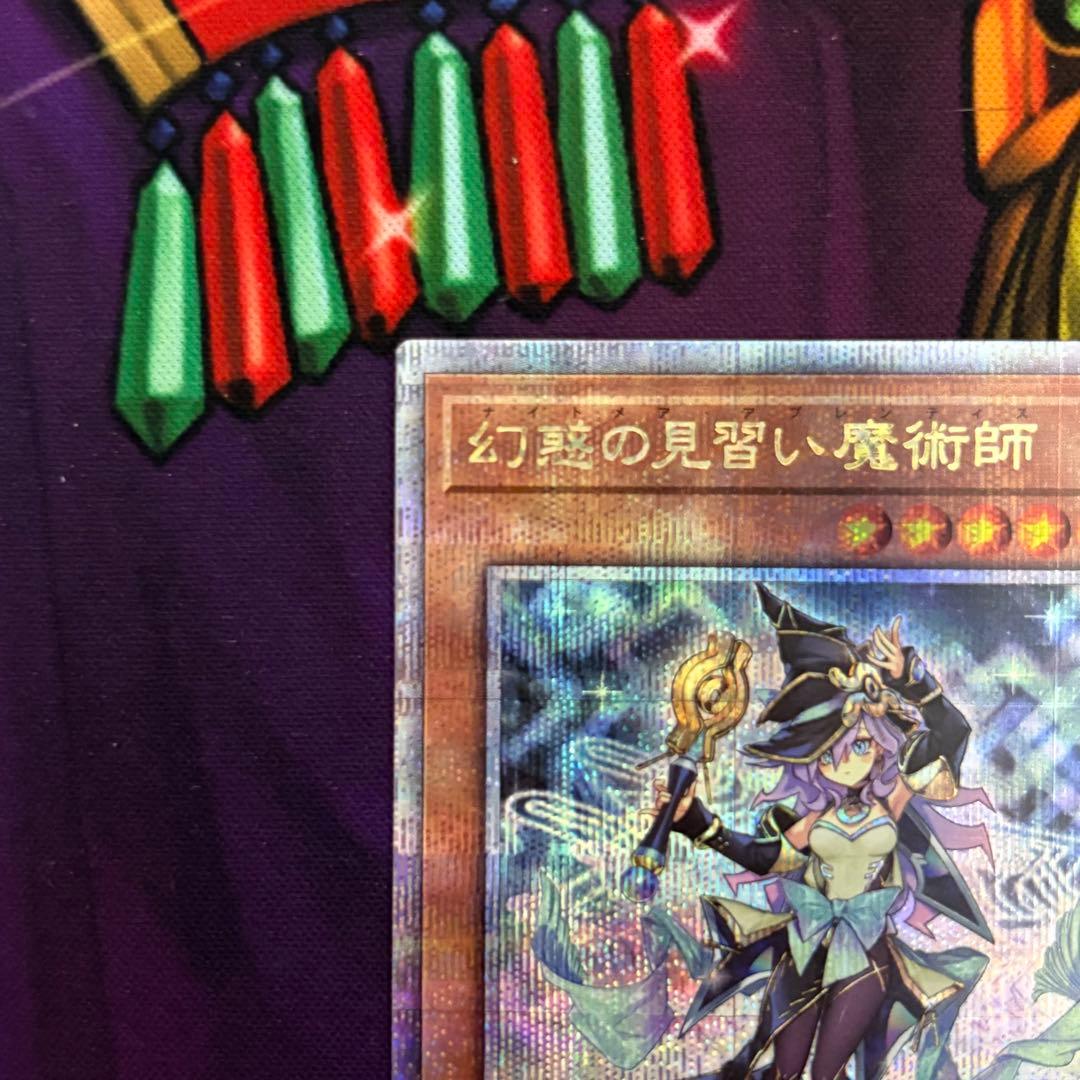 遊戯王 幻惑の見習い魔術師 25thシークレット - メルカリ