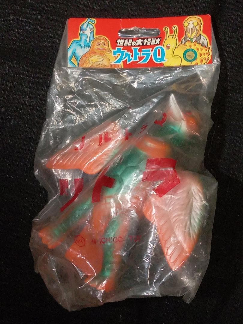 世紀の大怪獣 ウルトラQ リトラ M-ICHIGO TOY ソフビ ビンテージ リトラ of ウルトラ怪獣.com