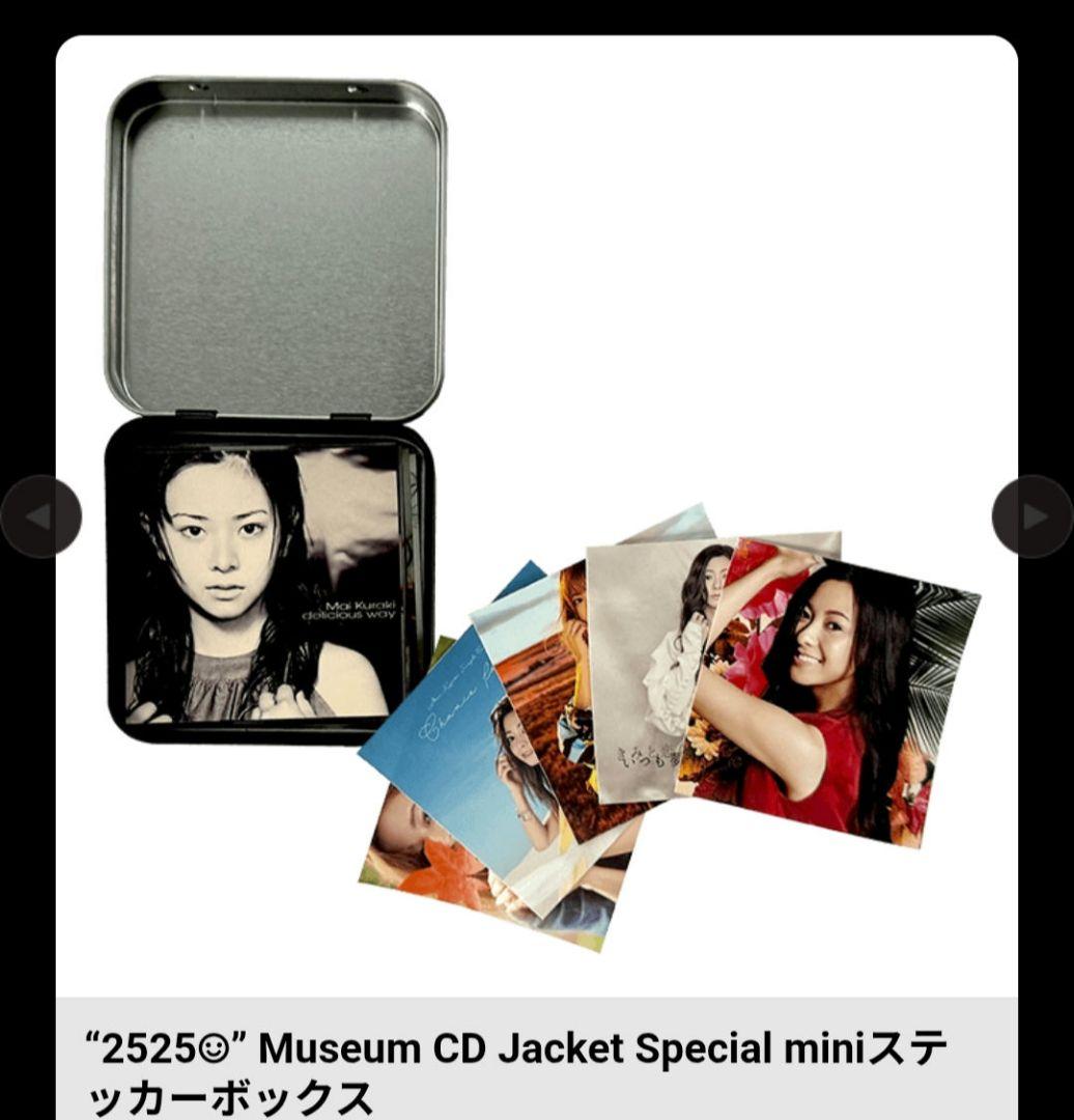 倉木麻衣 2525Museum ステッカーボックス - メルカリ