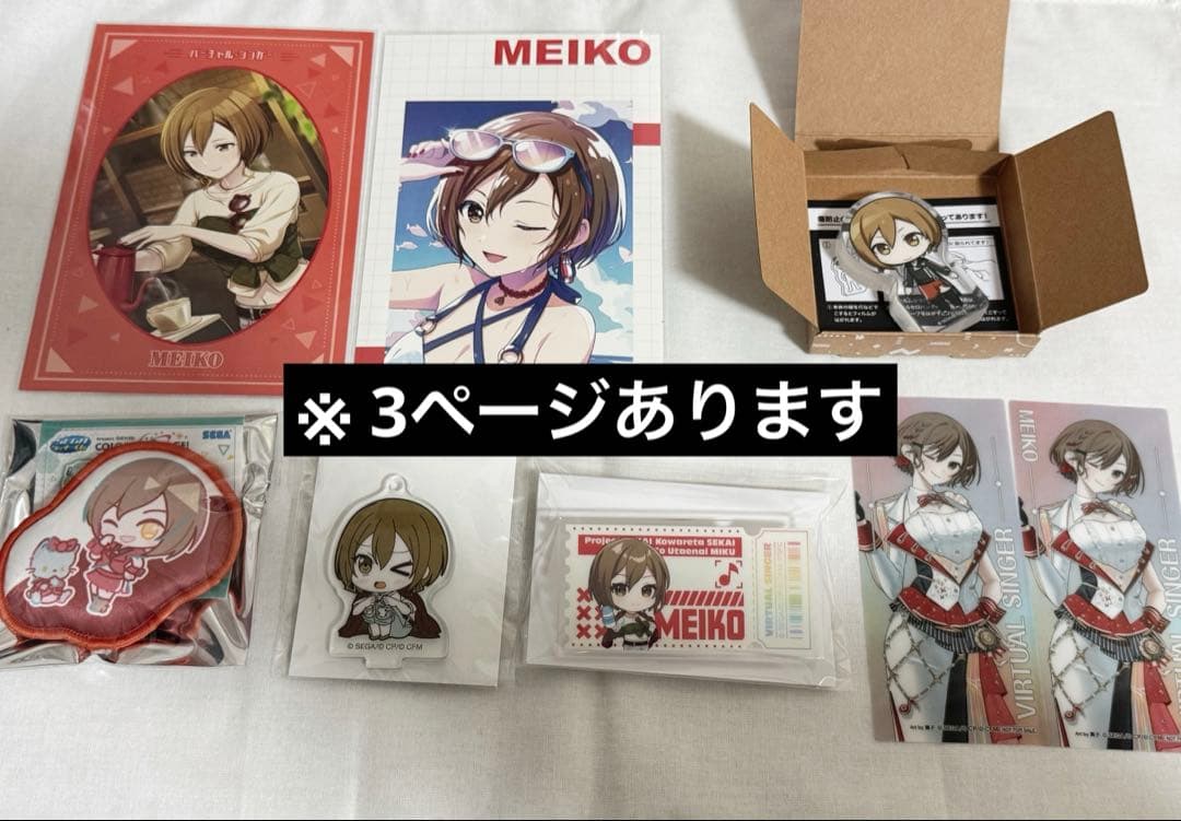 プロセカ MEIKO まとめ売り - メルカリ