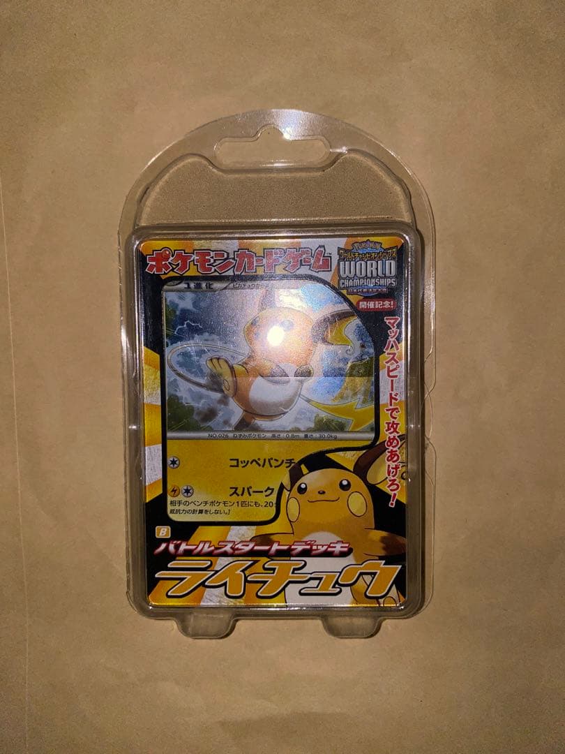 ポケモンカード バトルスタートデッキ ライチュウ - メルカリ