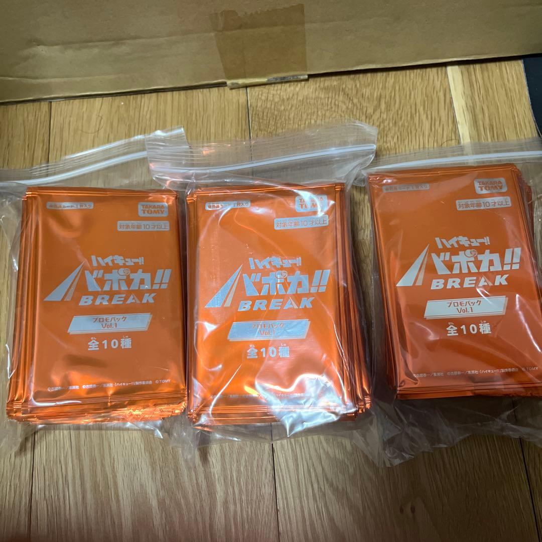 ハイキュー！！バボカ！！ BREAK プロモパック vol.1 96パック - メルカリ