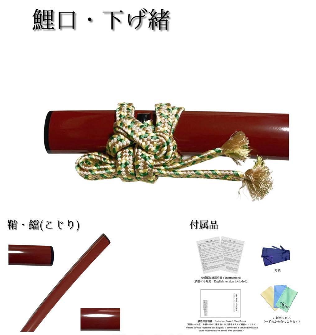 名刀シリーズ 特上模造刀 大刀 和泉守兼定 土方歳三拵え 関市職人製