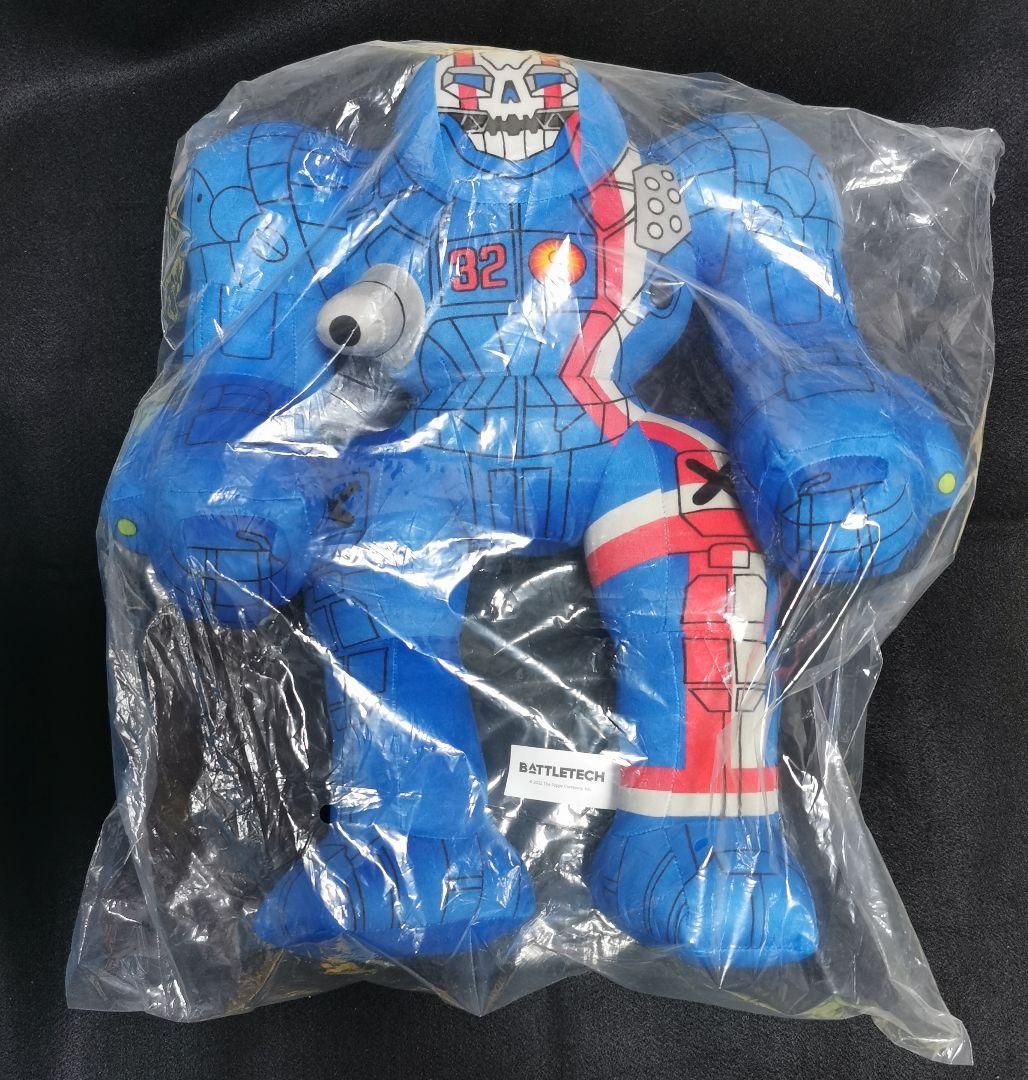 『新品未開封』　アトラス　ぬいぐるみ