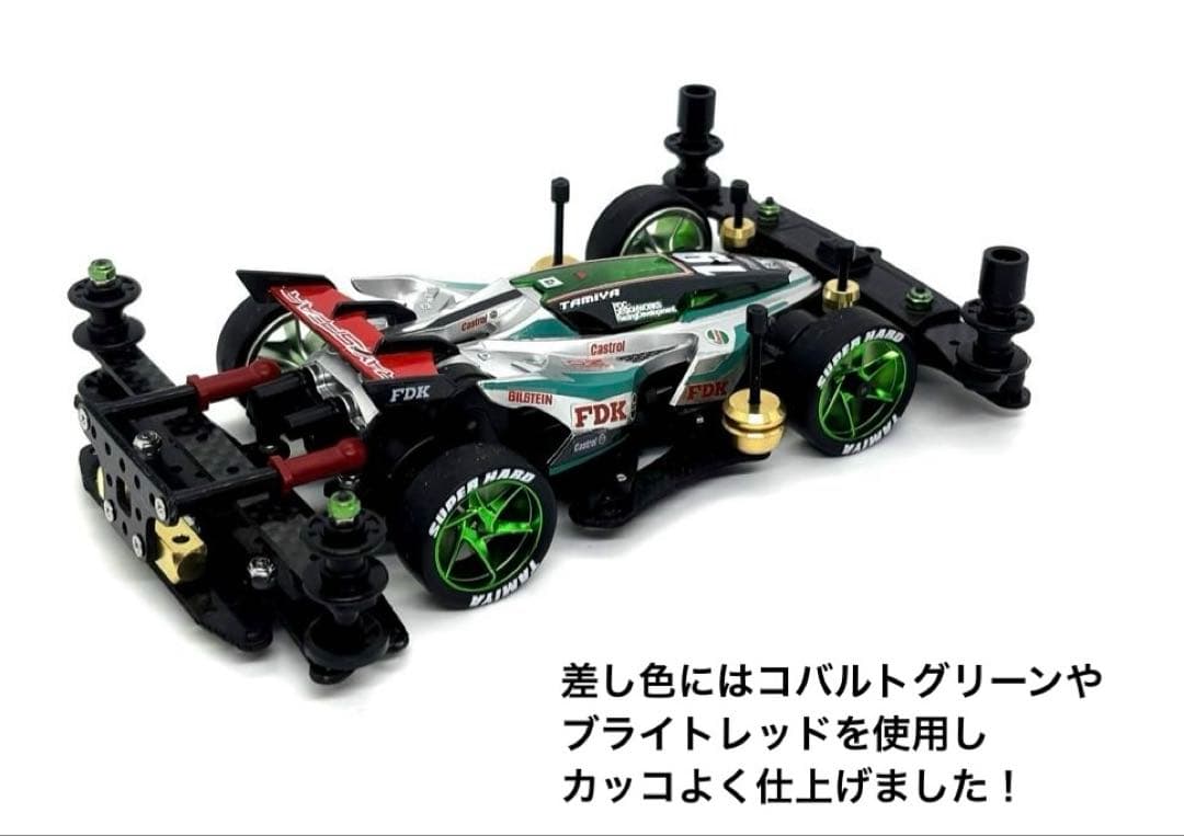 ミニ四駆完成品◎タミヤ カスタム レイスピアー B-MAX カーボン