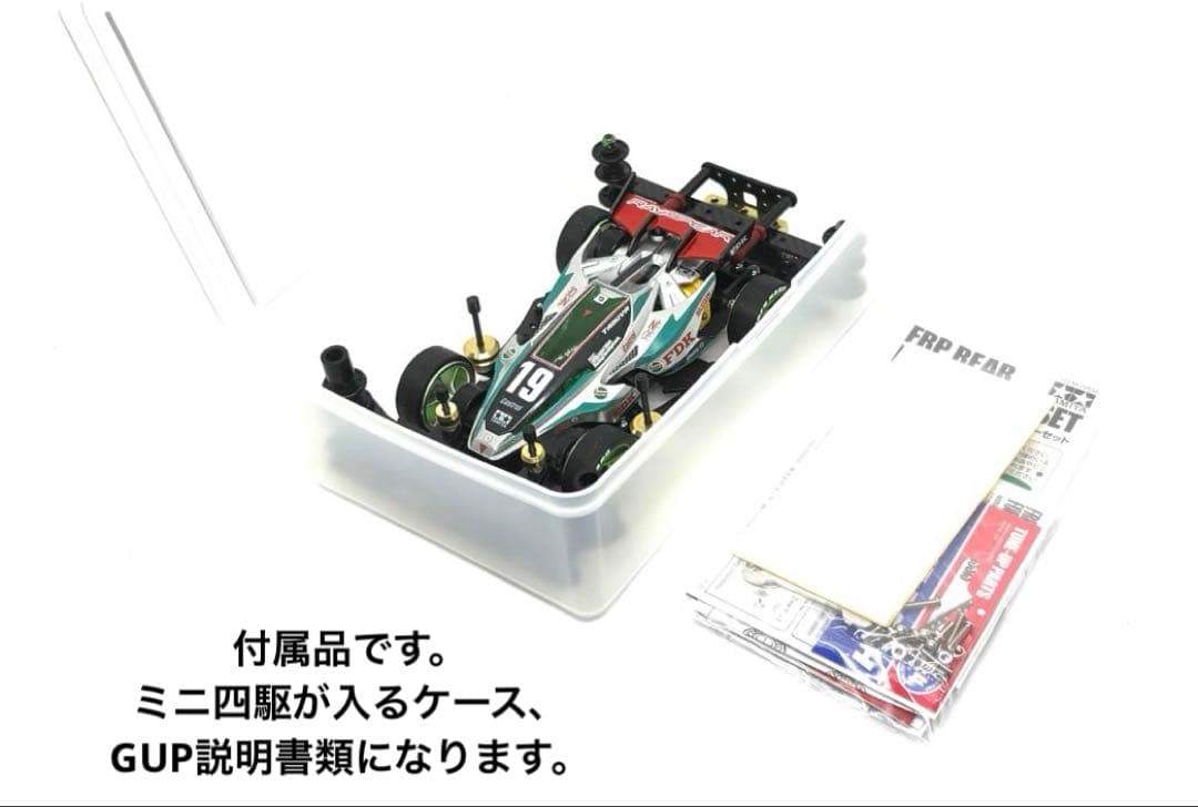 ミニ四駆完成品◎タミヤ カスタム レイスピアー B-MAX カーボン