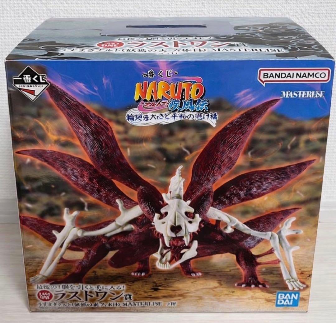 一番くじ NARUTO-ナルト- 疾風伝 ラストワン賞